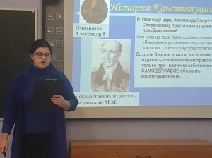 Беседа с проведением викторины «Основной закон страны», посвященная Дню Конституции РФ